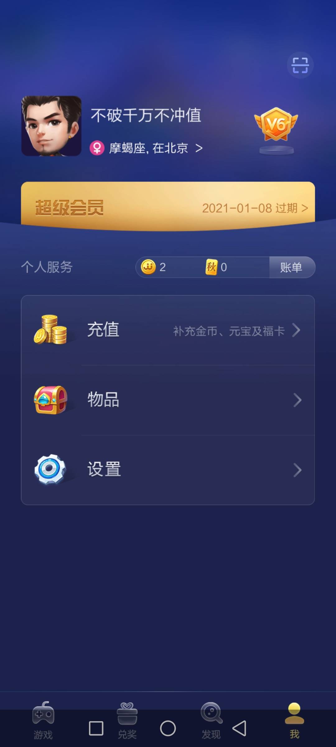 JJ斗地主账号交易