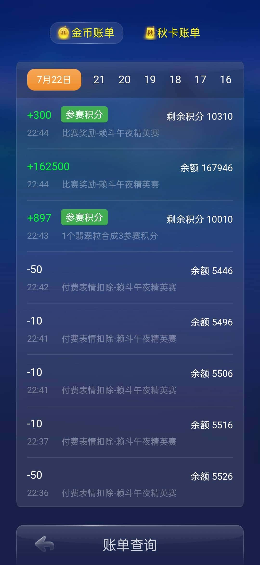 JJ活跃积分怎么换金币