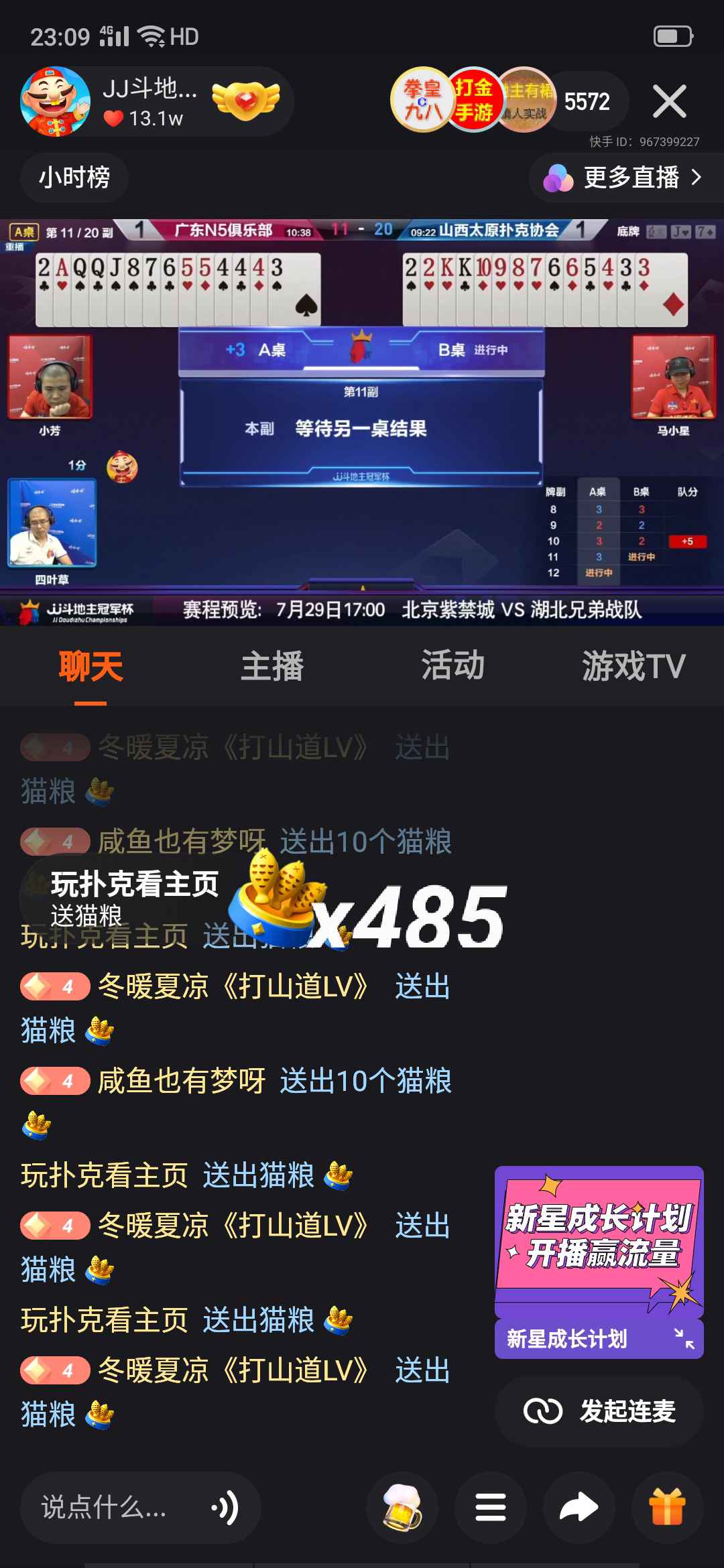 怎么解除JJ捕鱼5小时限制