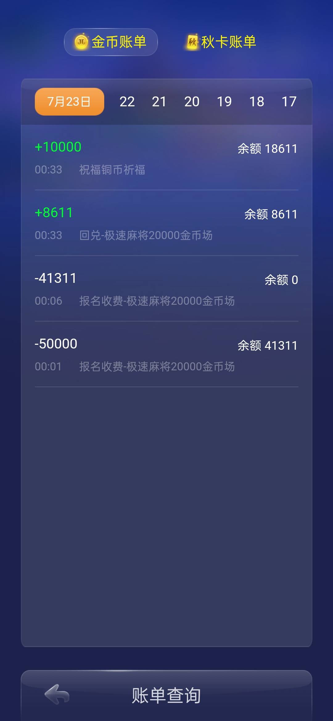 JJ金币平台客服电话