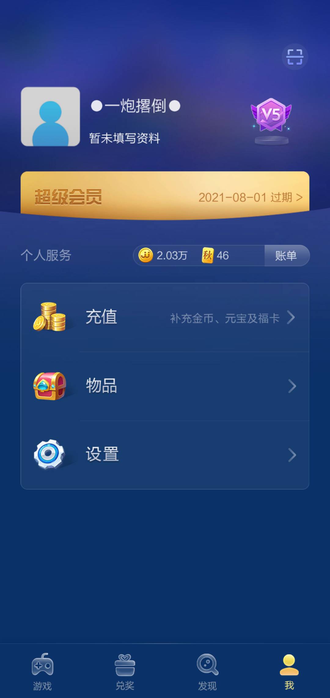 JJ金币可以转到别人吗