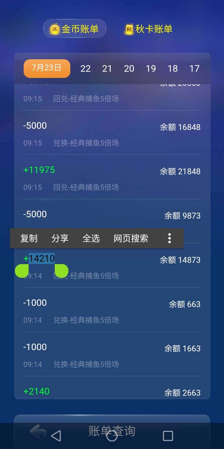 JJ金币变现最简单方法