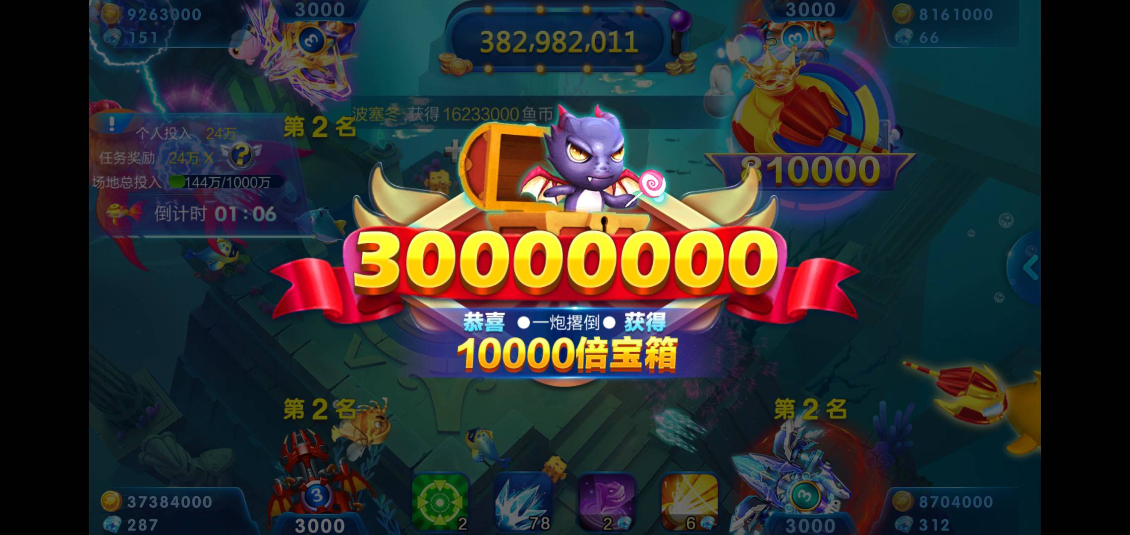 JJ斗地主怎么添加捕鱼