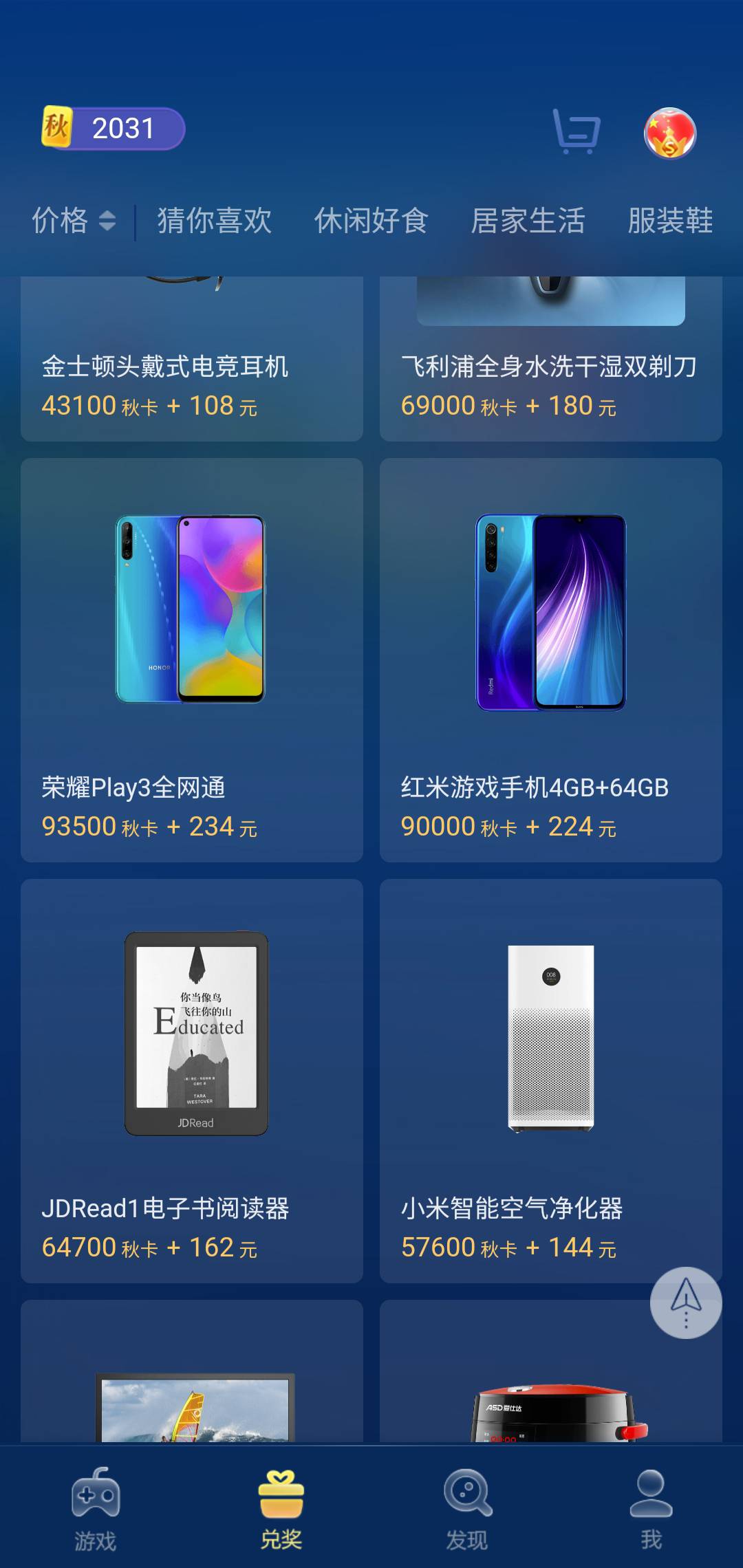 JJ斗地主里面有炸金花吗