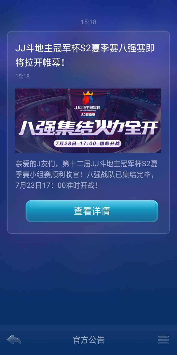 手机JJ斗地主金币怎么送人