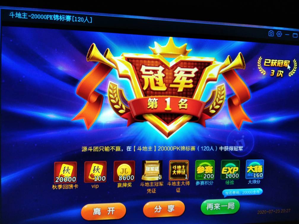 JJ斗地主金豆的玩法和规则详解