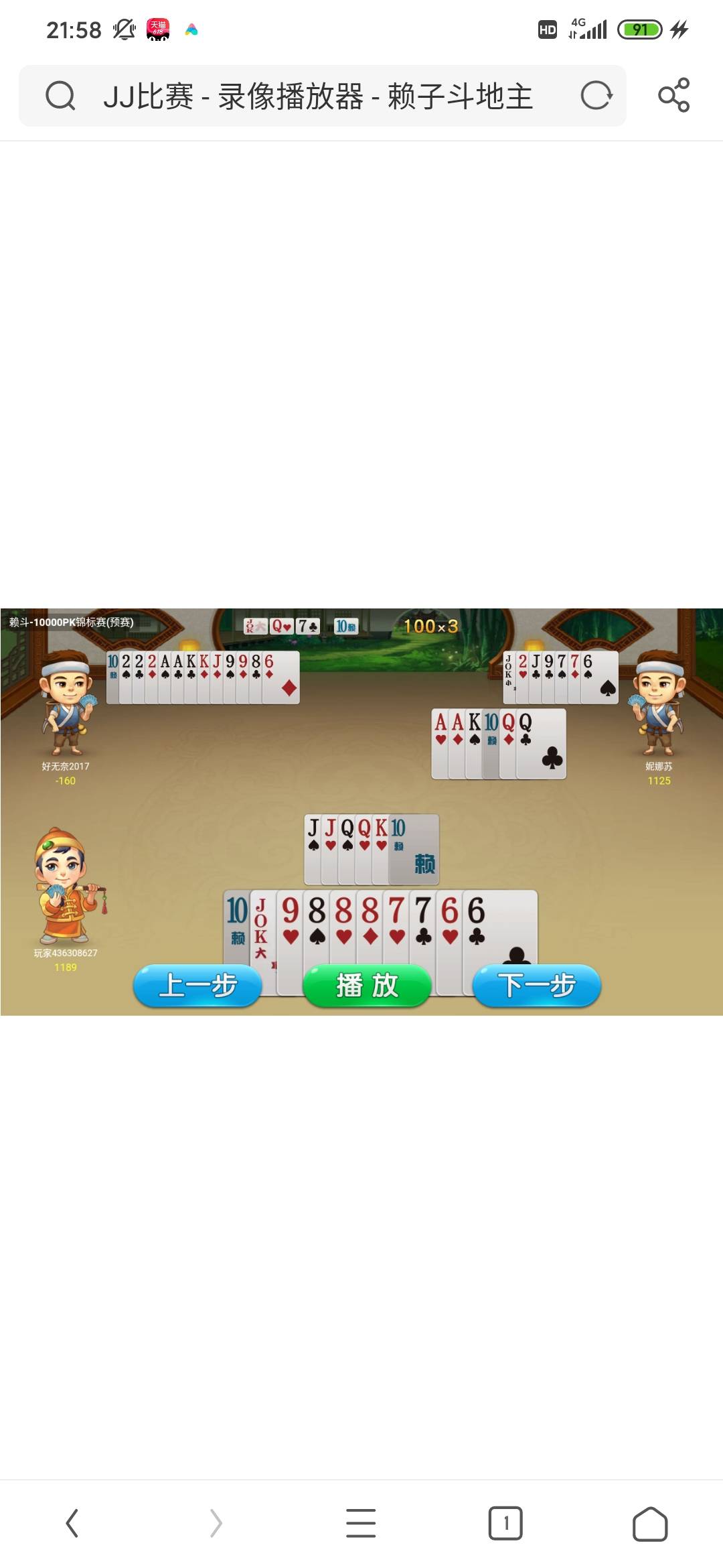 JJ比赛租号商人微信