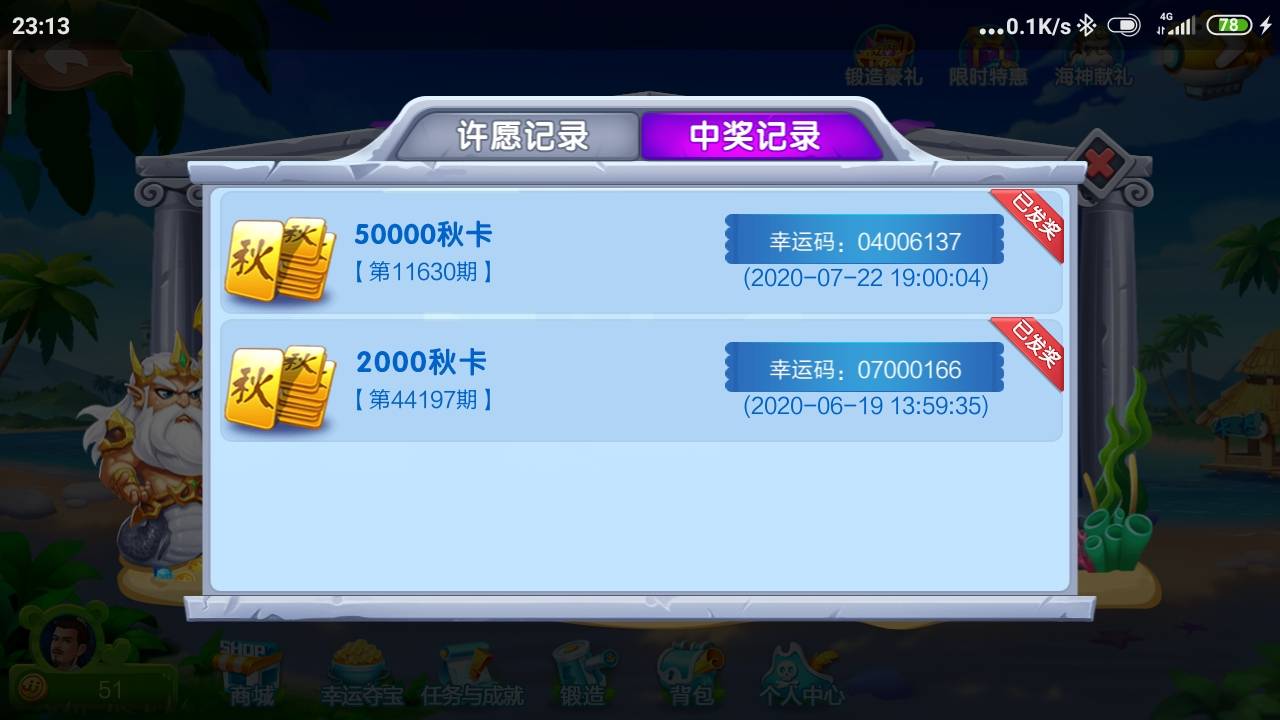 JJ元宝怎么换金币