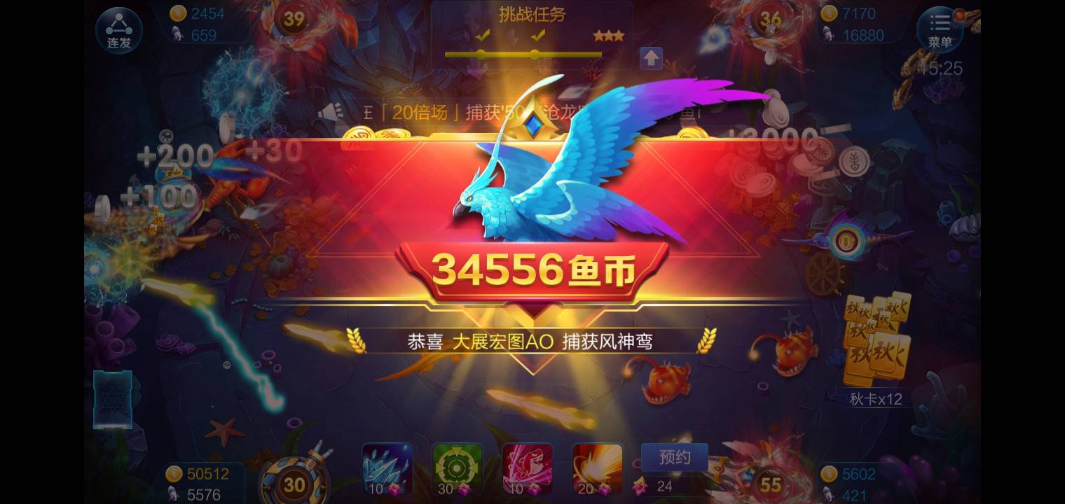 JJ捕鱼租号商人