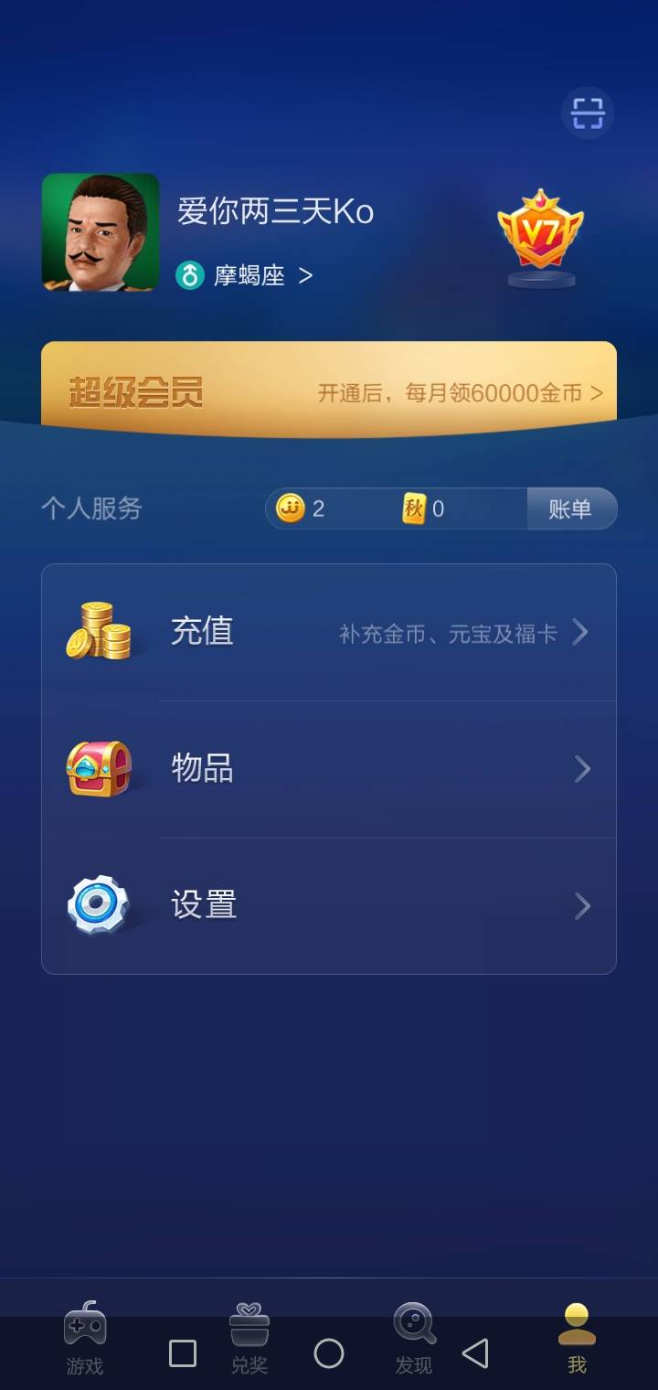 JJ捕鱼商人租号