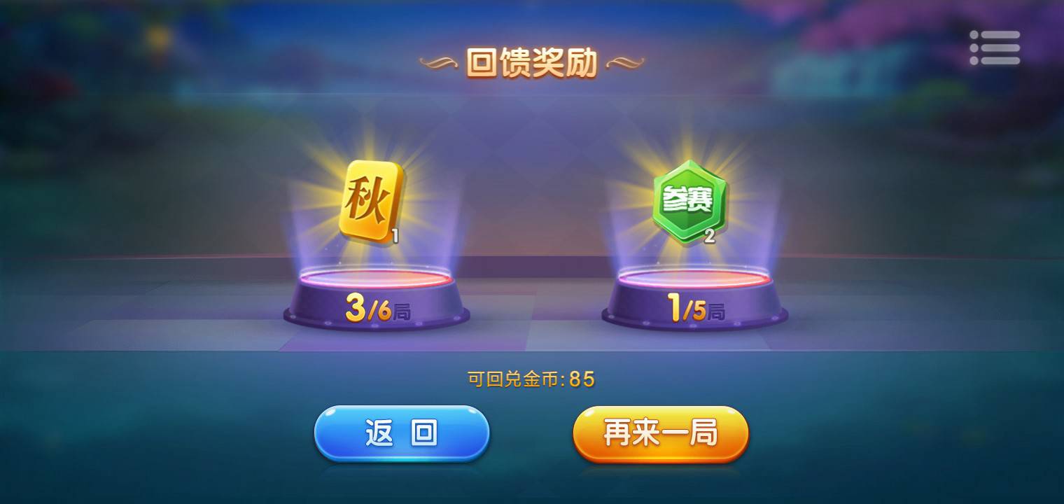 JJ金币直接刷金币的软件