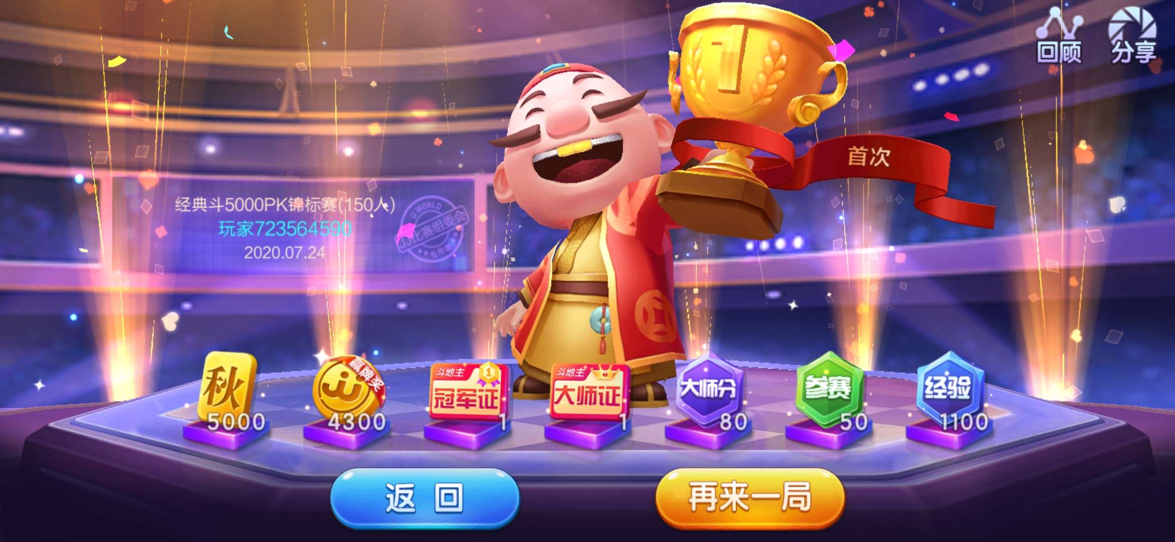 JJ斗地主在哪里玩