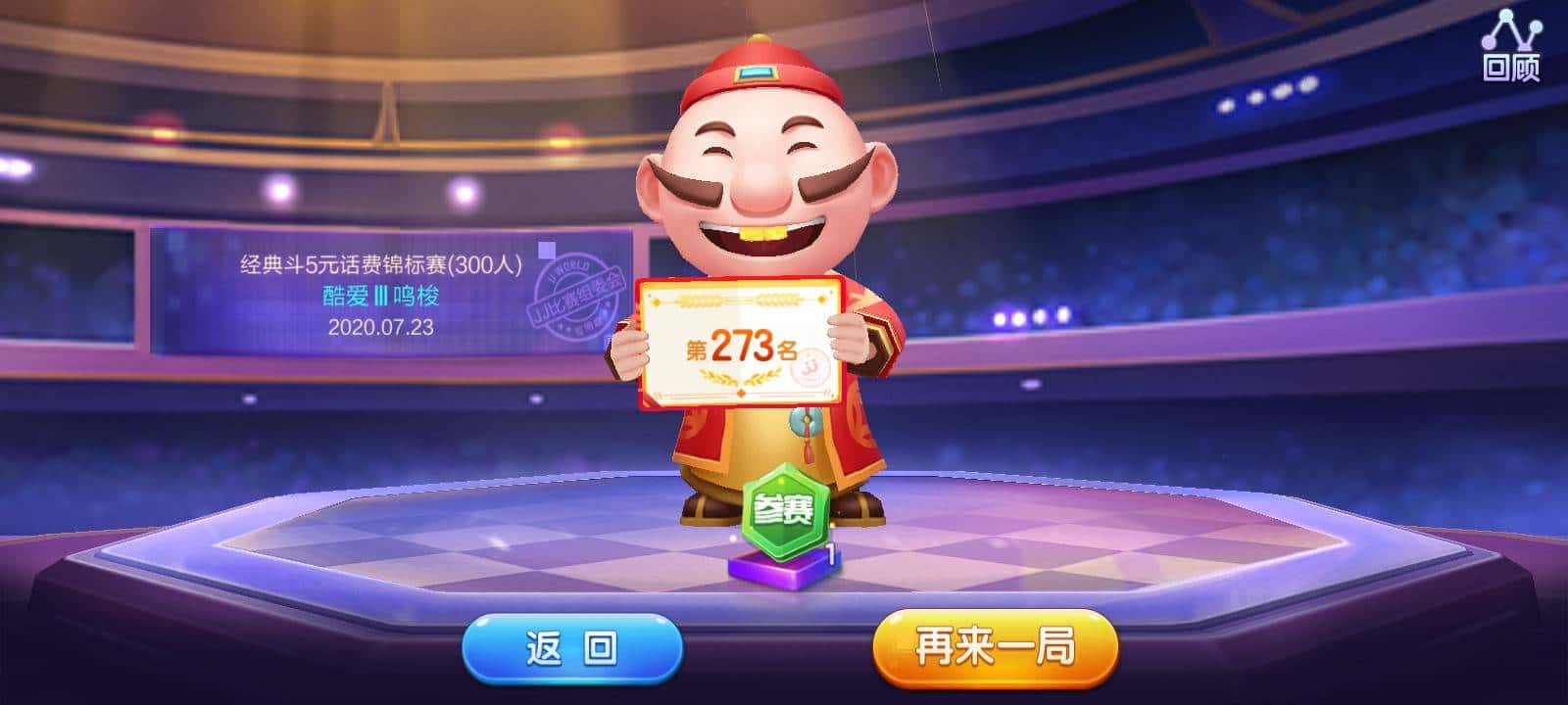 JJ斗地主自建赛入口