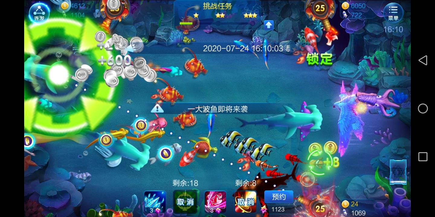 JJ租号捕鱼攻略