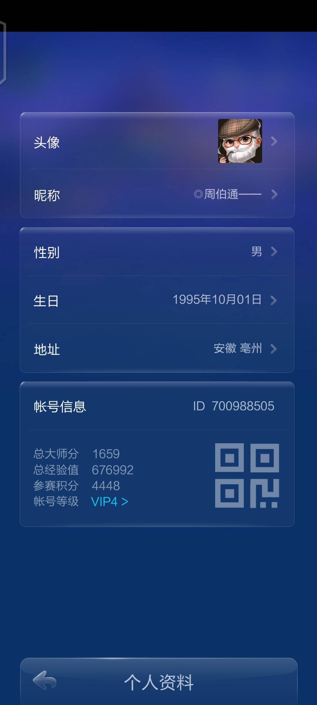 JJ斗地主收费吗