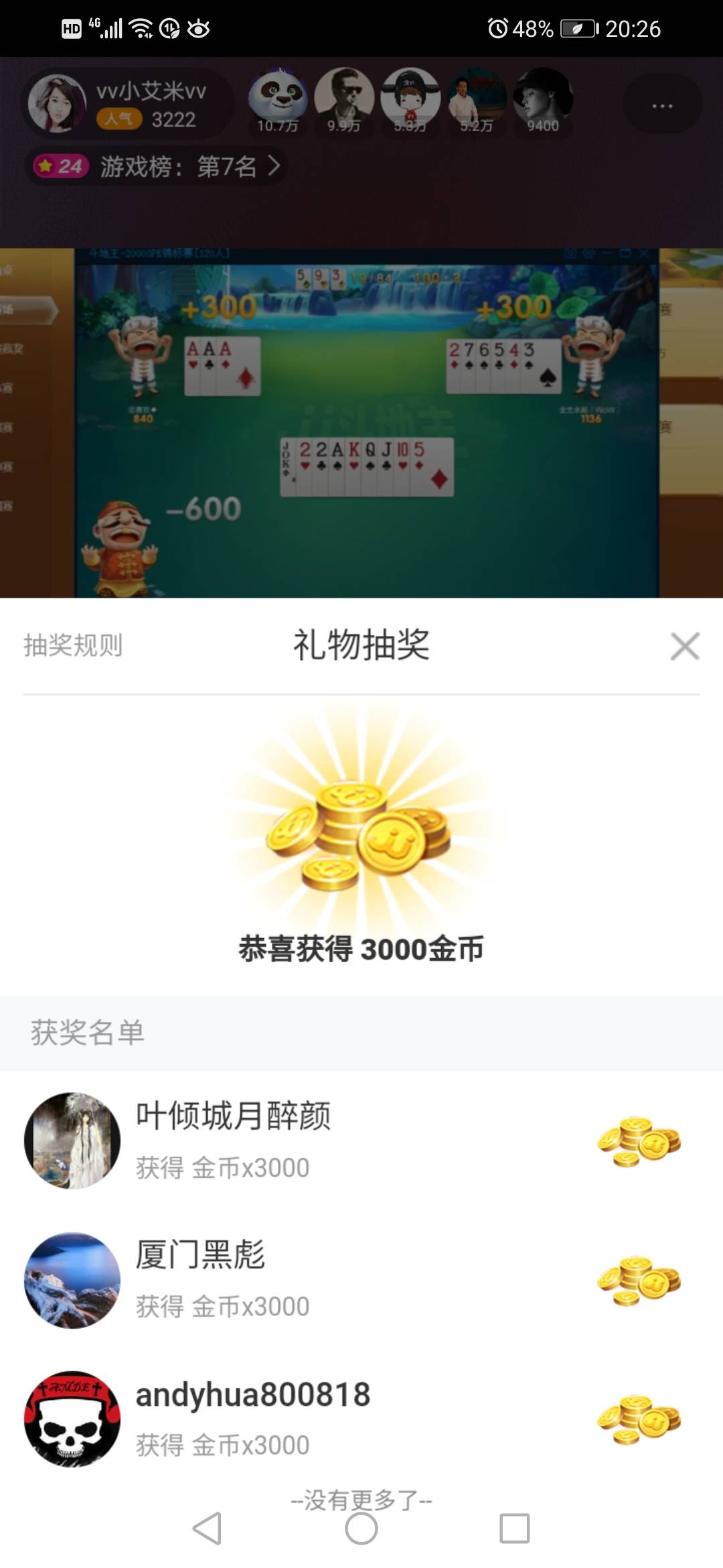 JJ租号登录入口