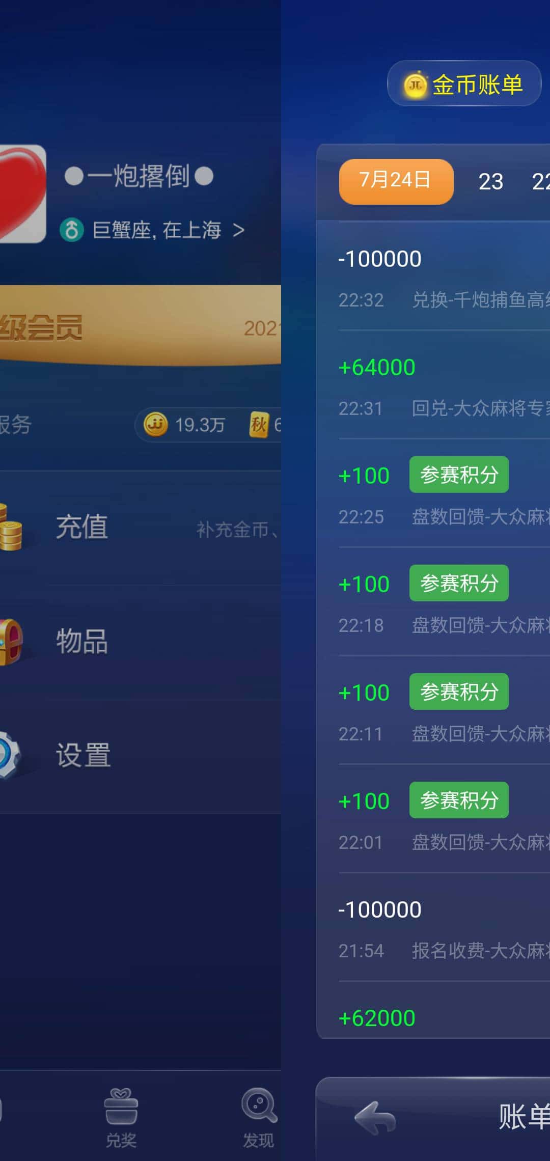 JJ斗地主多开怎么刷