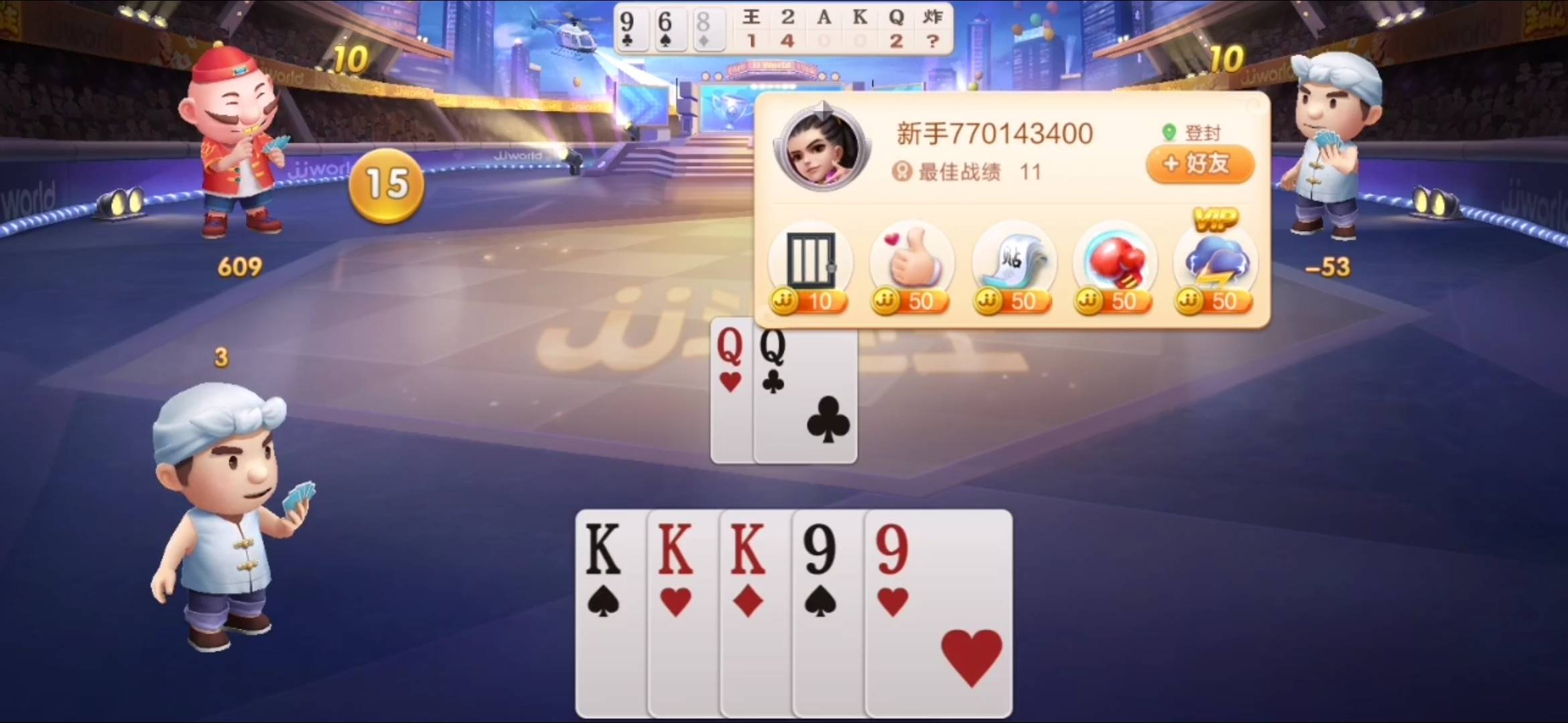 JJ斗地主要实名认证安全吗