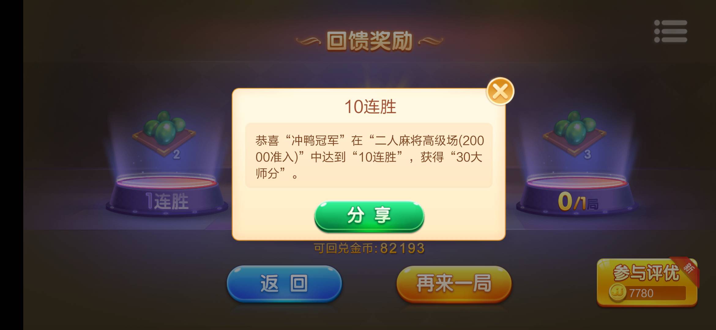 JJ斗地主号出售