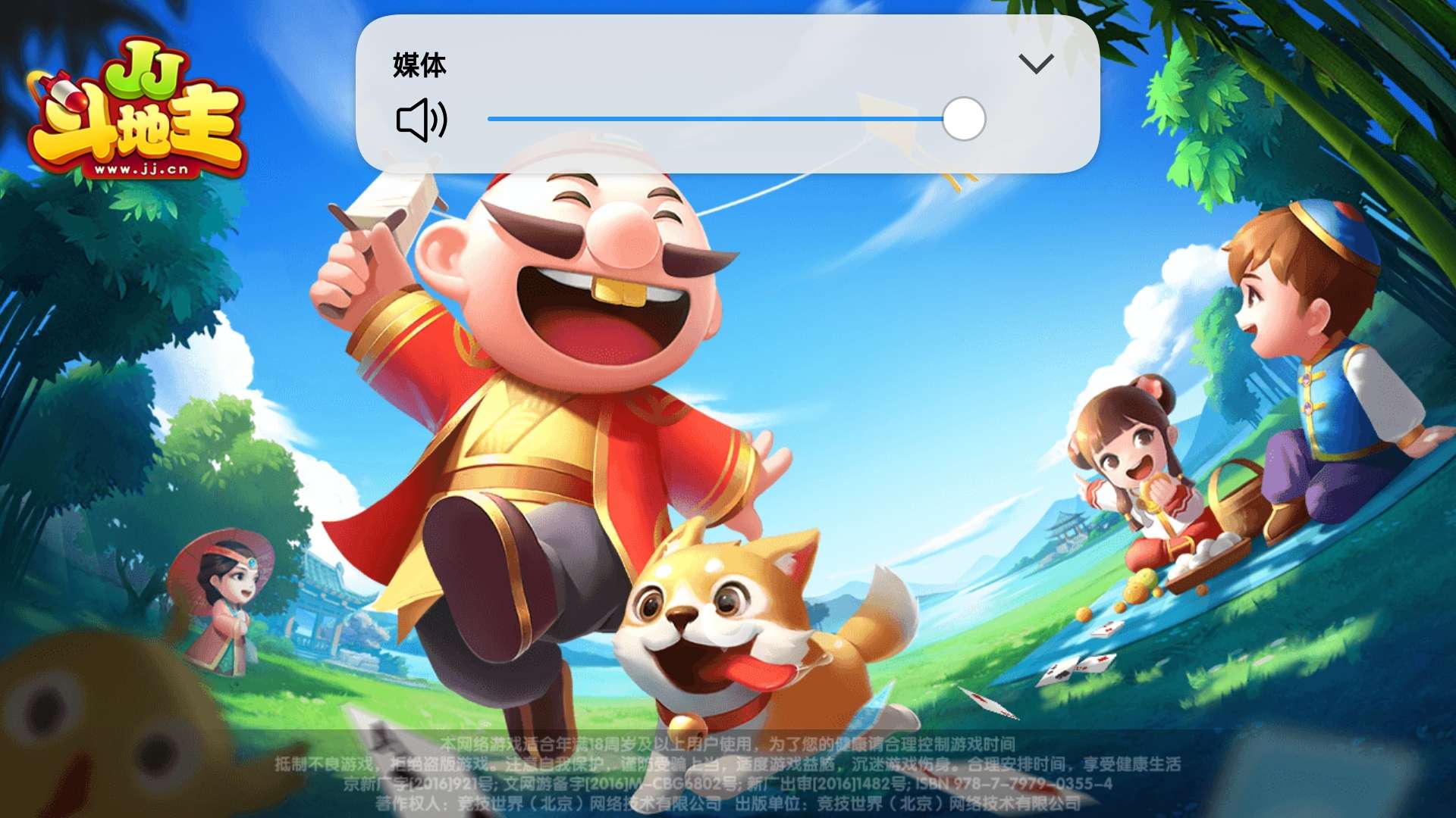 JJ捕鱼号有人收了多少钱