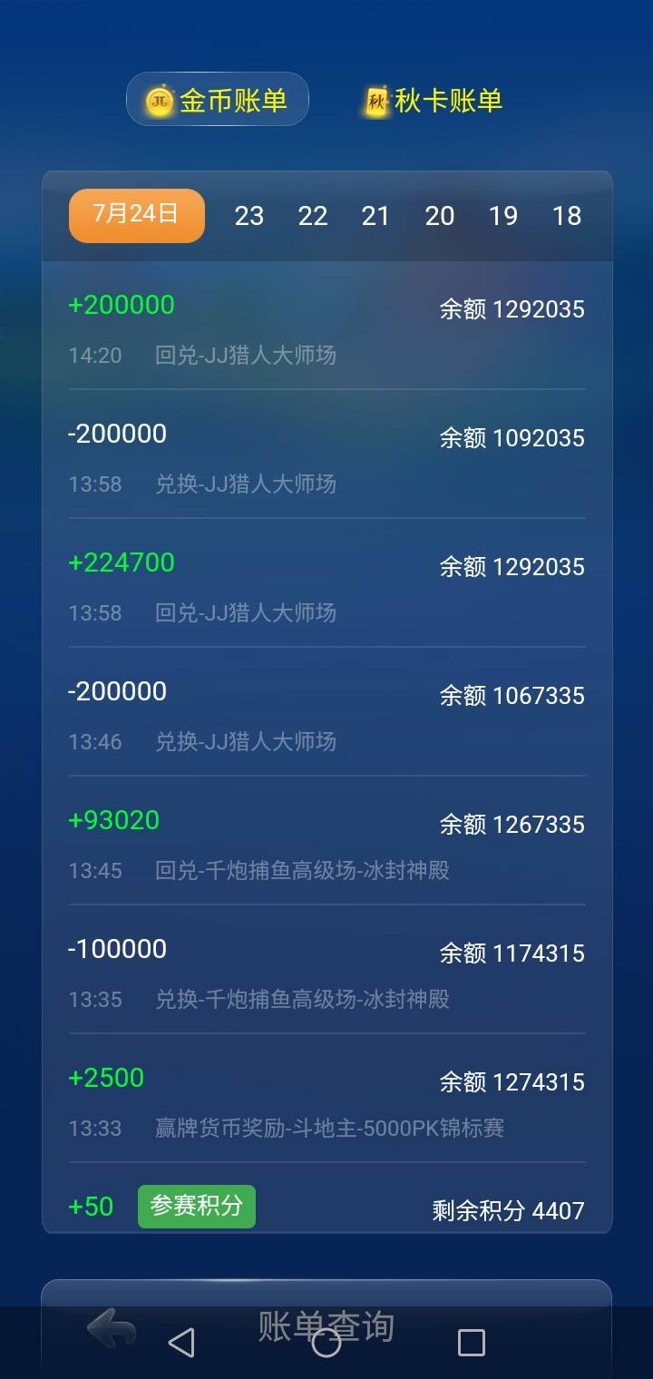 100万JJ金币兑换人民币