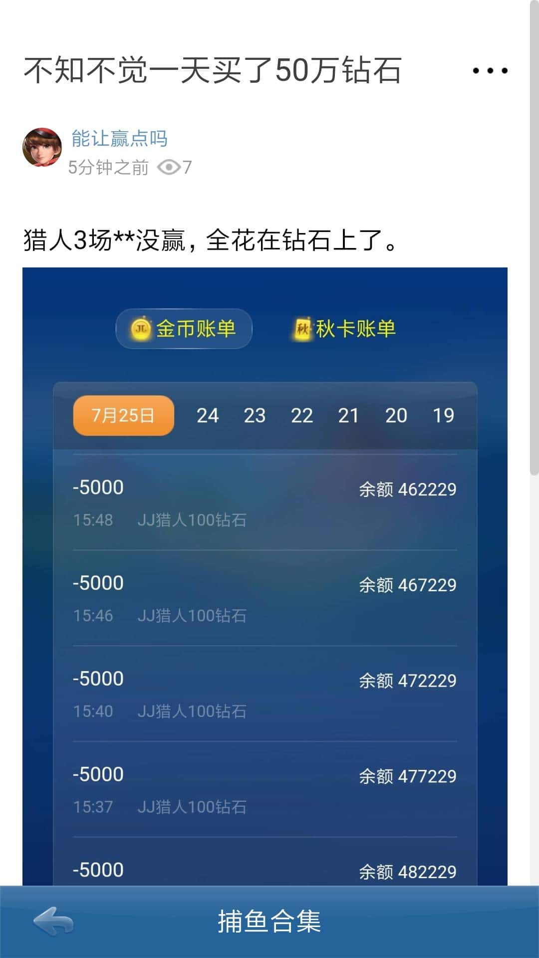 JJ退款最简单三个步骤