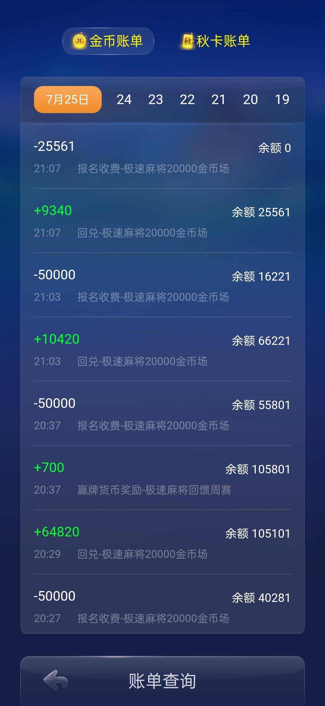 JJ斗地主二人麻将在哪