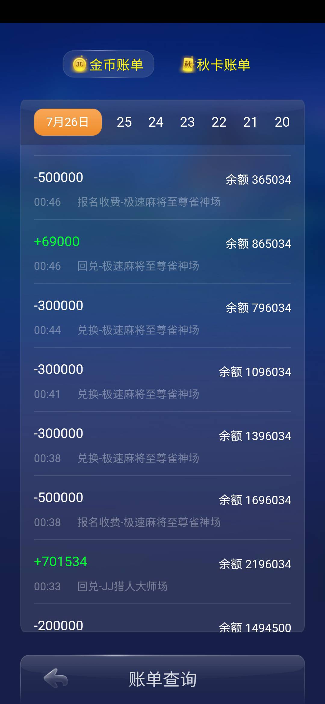 JJ斗地主兑换商城