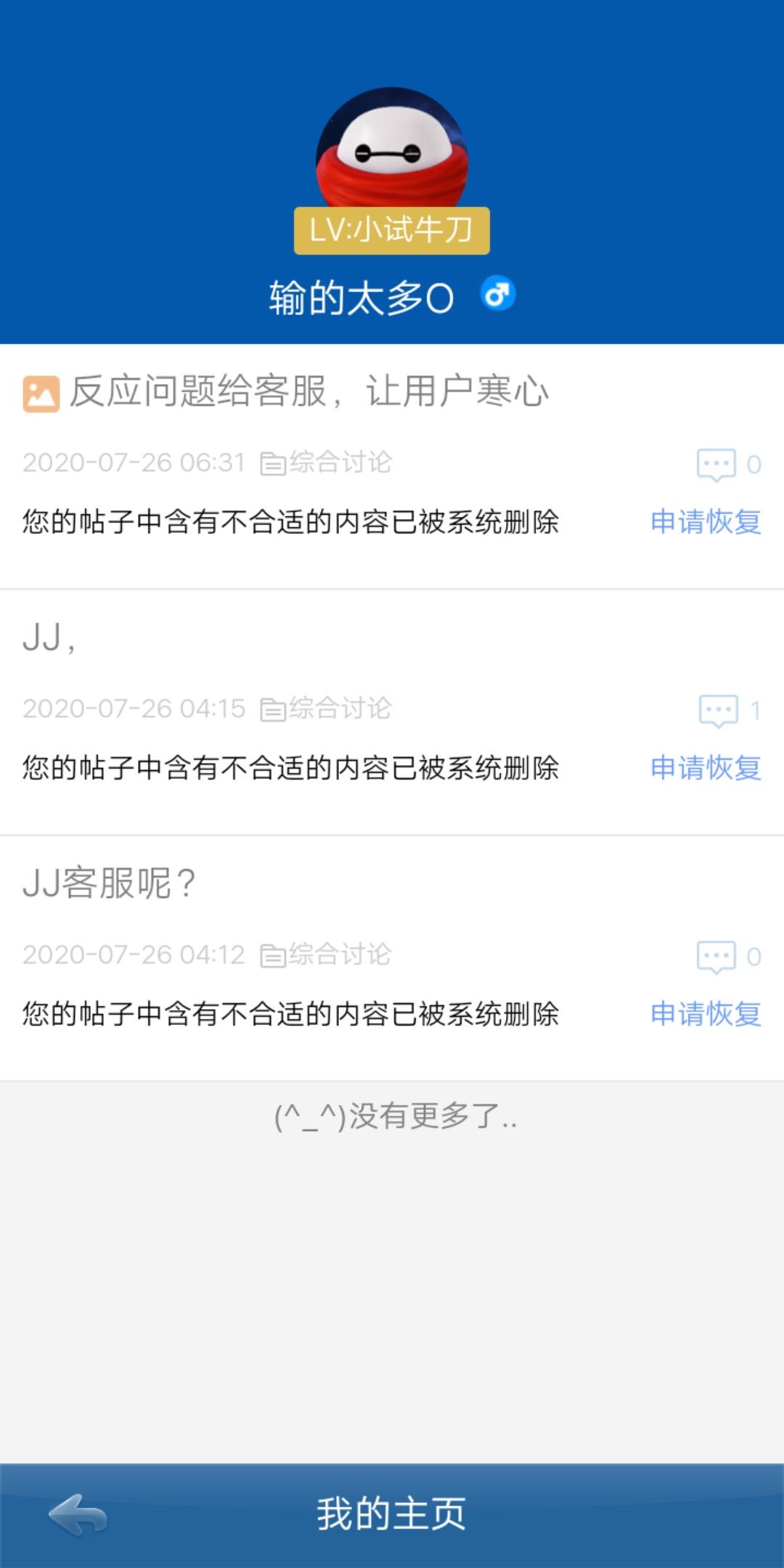 JJ斗地主金豆怎么获得