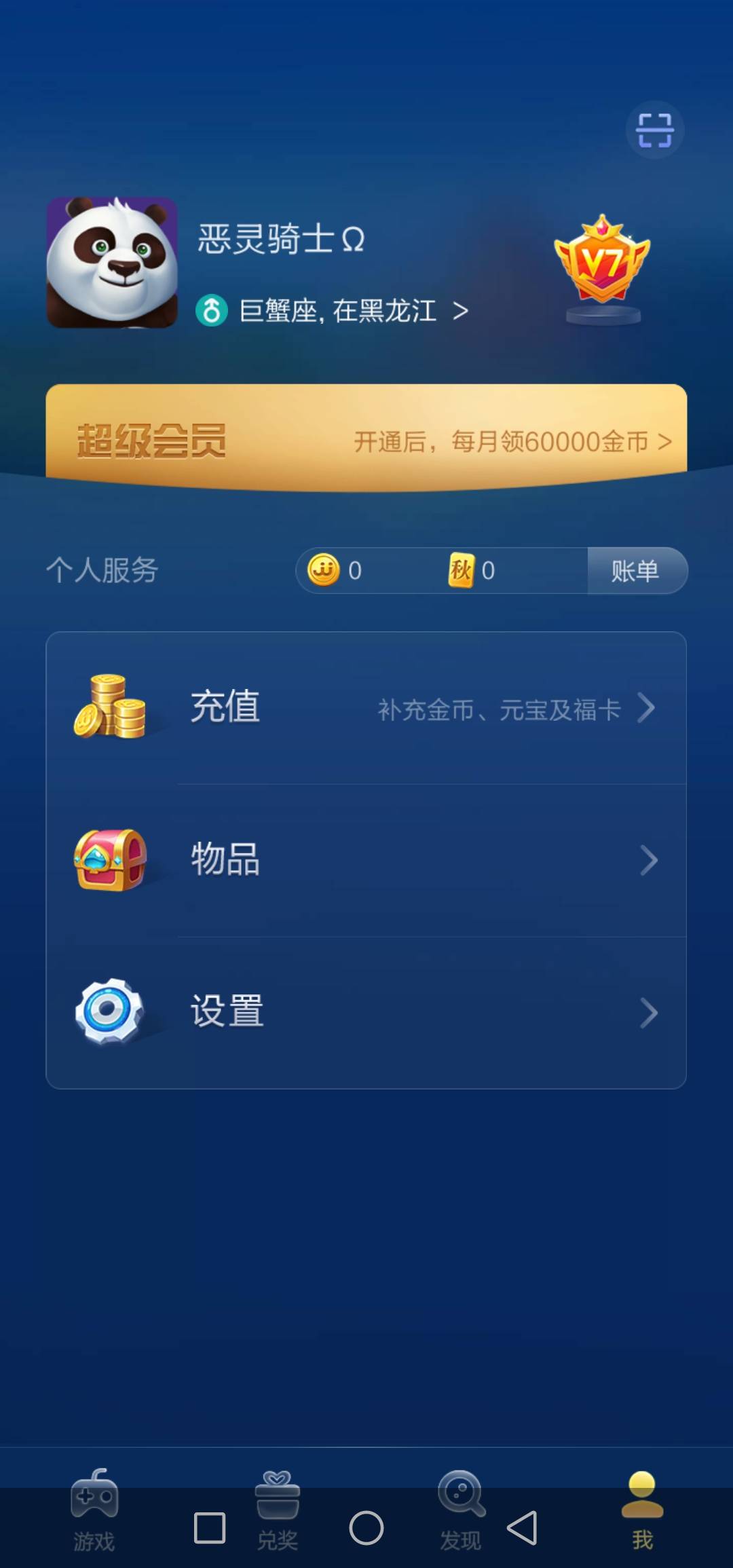 JJ捕鱼9000炮值多少钱