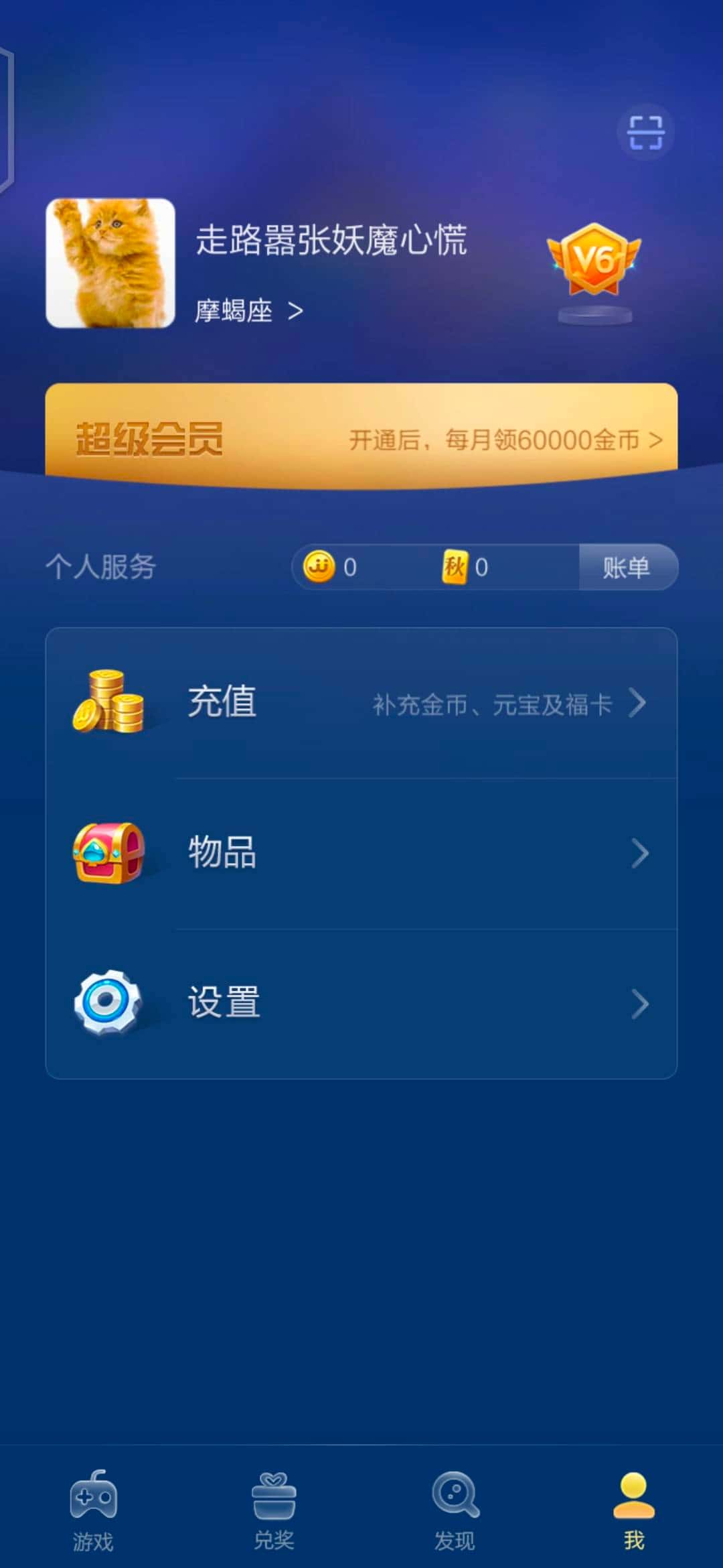 JJ金币2斗怎么交易详细教