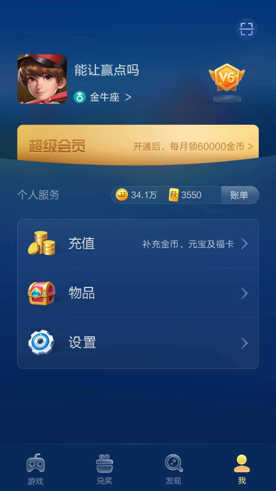 JJ斗地主众筹怎么玩