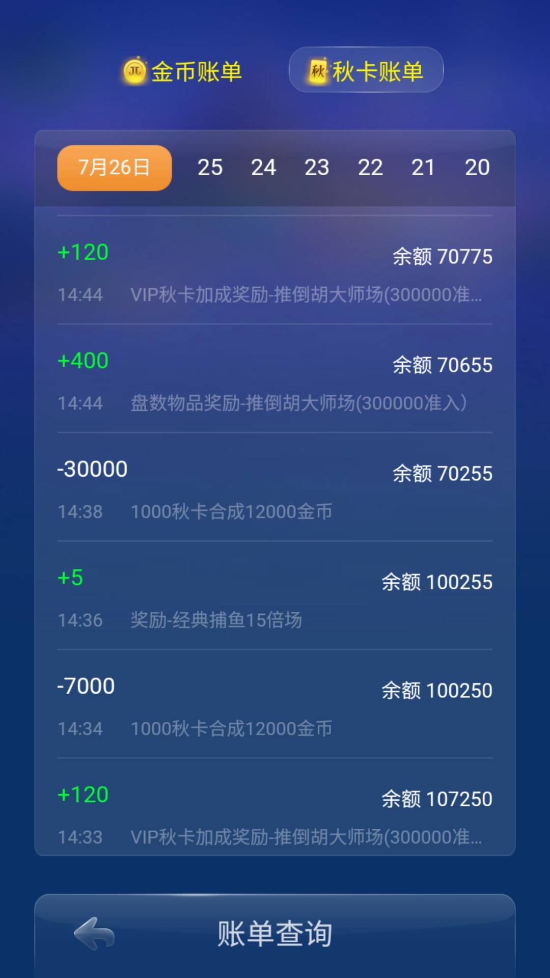 JJ斗地主金币消耗上限怎么解除