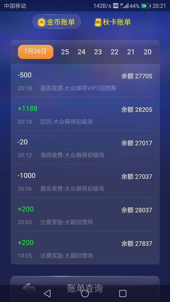 JJ比赛金币兑换码入口在哪