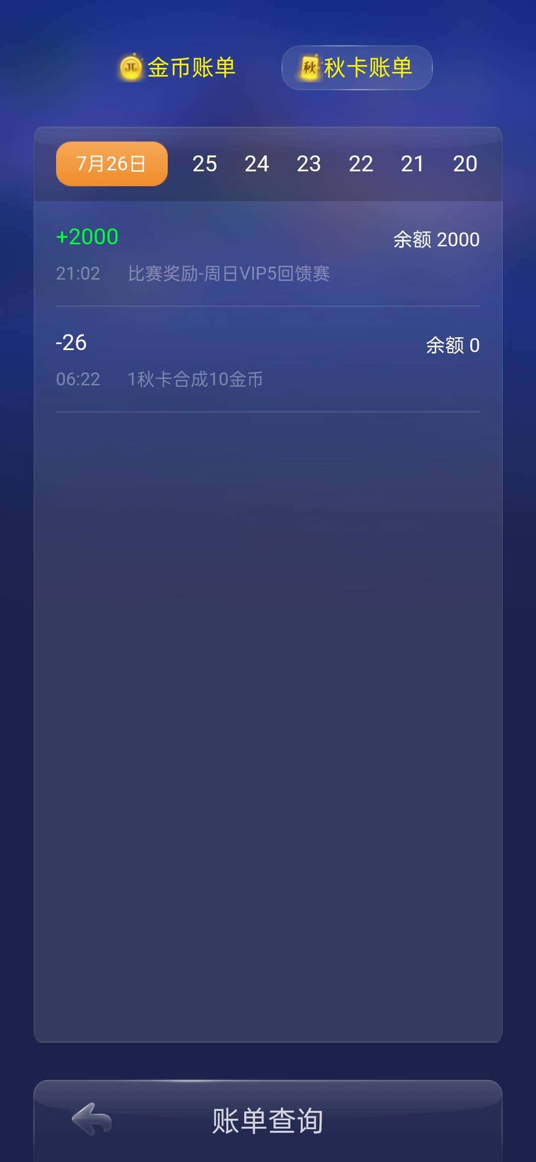 JJ斗地主账号出售