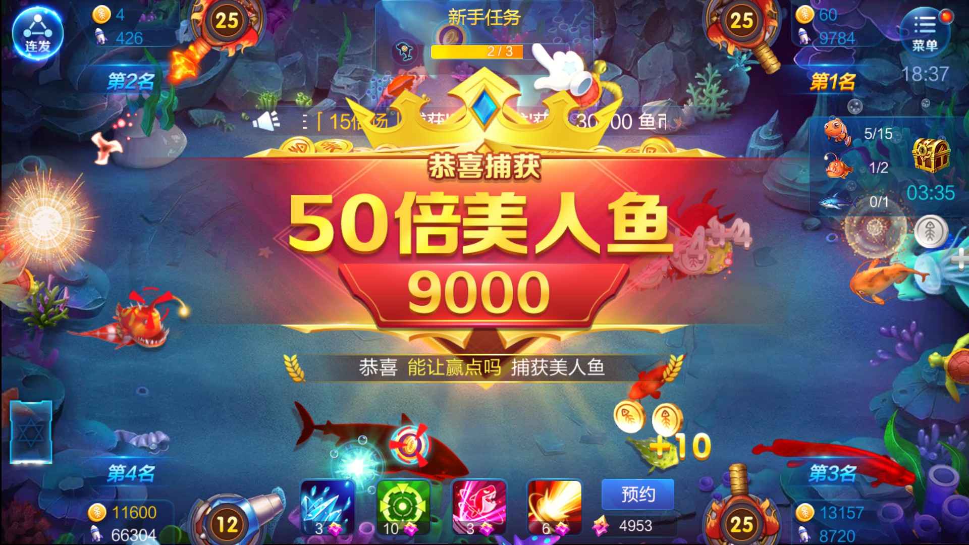 JJ比赛金币商人