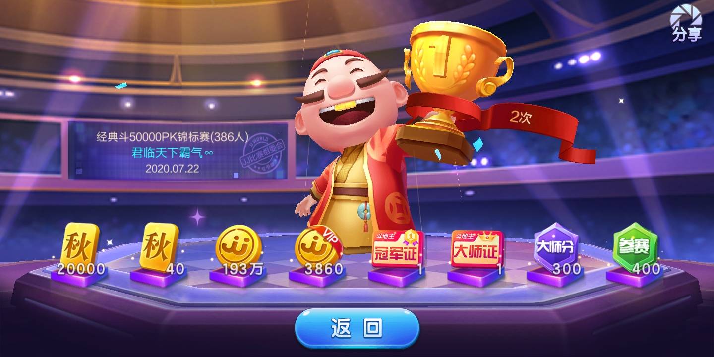 JJ斗地主限制号什么意思