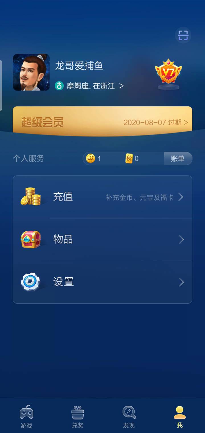 JJ租号上万账号出租