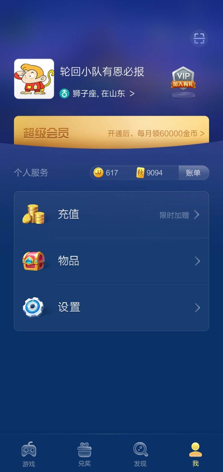 JJ斗地主怎么赚人民币