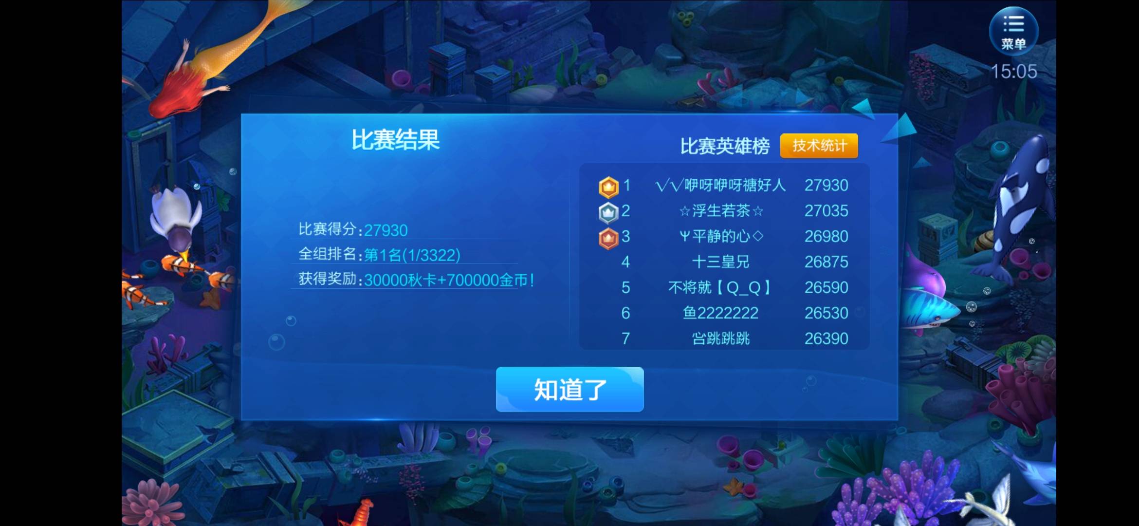 JJ捕鱼老号改名叫什么了