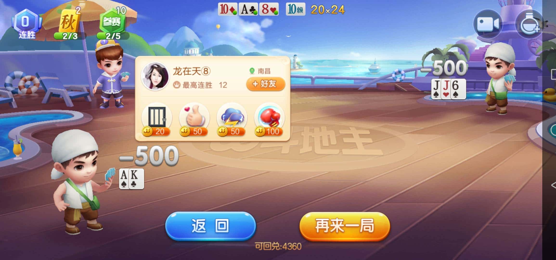 JJ斗地地主官网