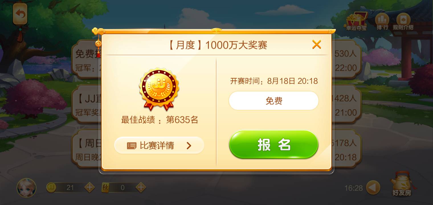 JJ斗地主百万众筹怎么玩