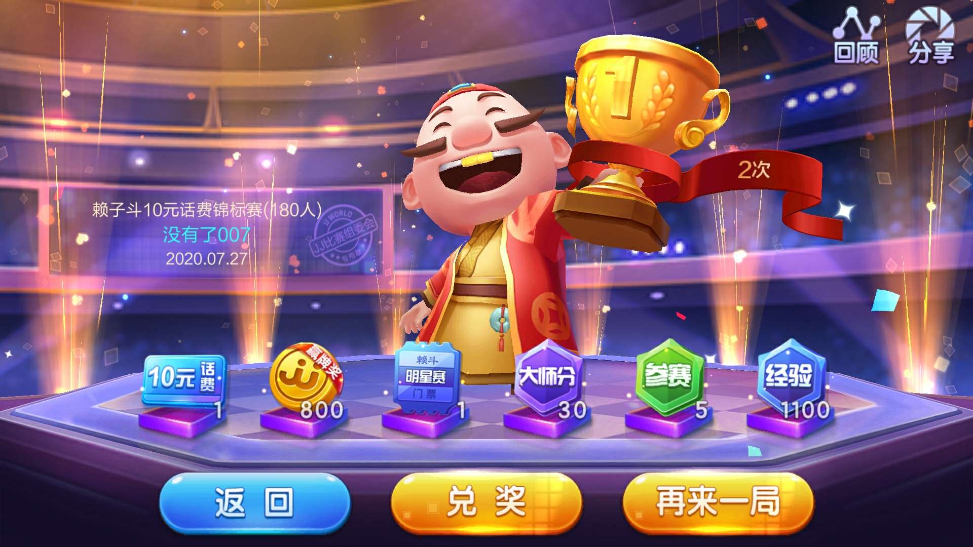 JJ斗地主上下分银商