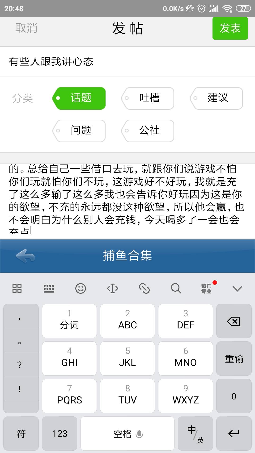 JJ二人斗地主怎么刷分