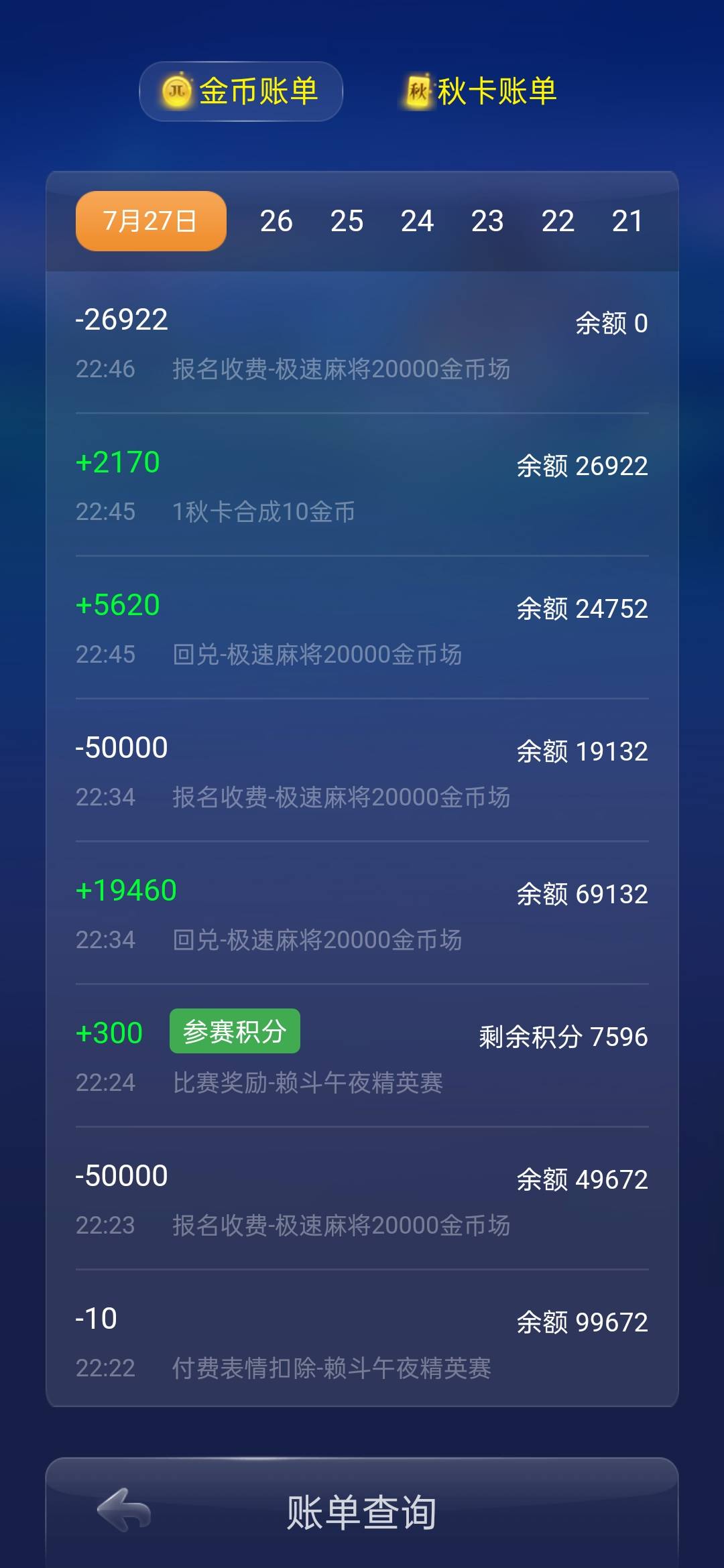 JJ斗地主怎么玩