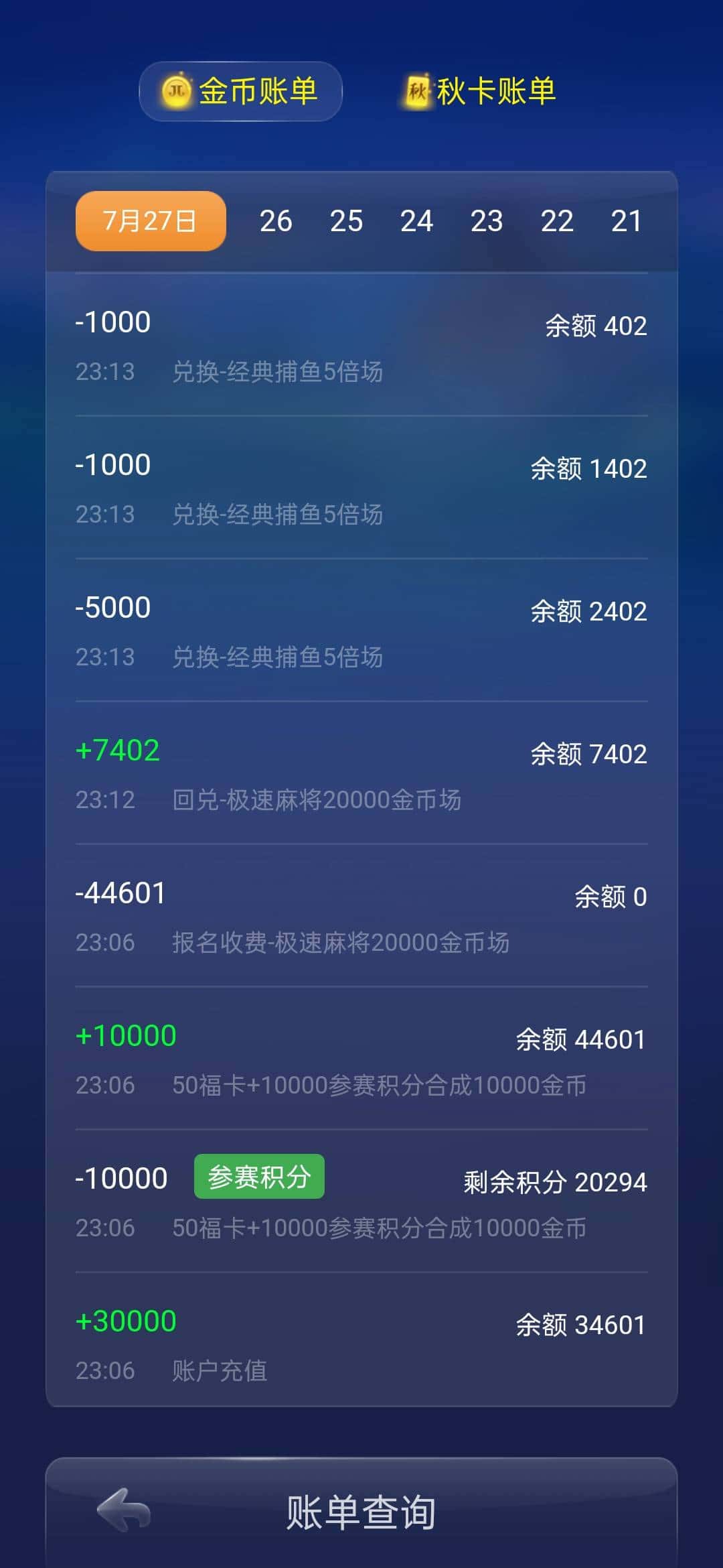 JJ斗地主梦幻币可以换金币