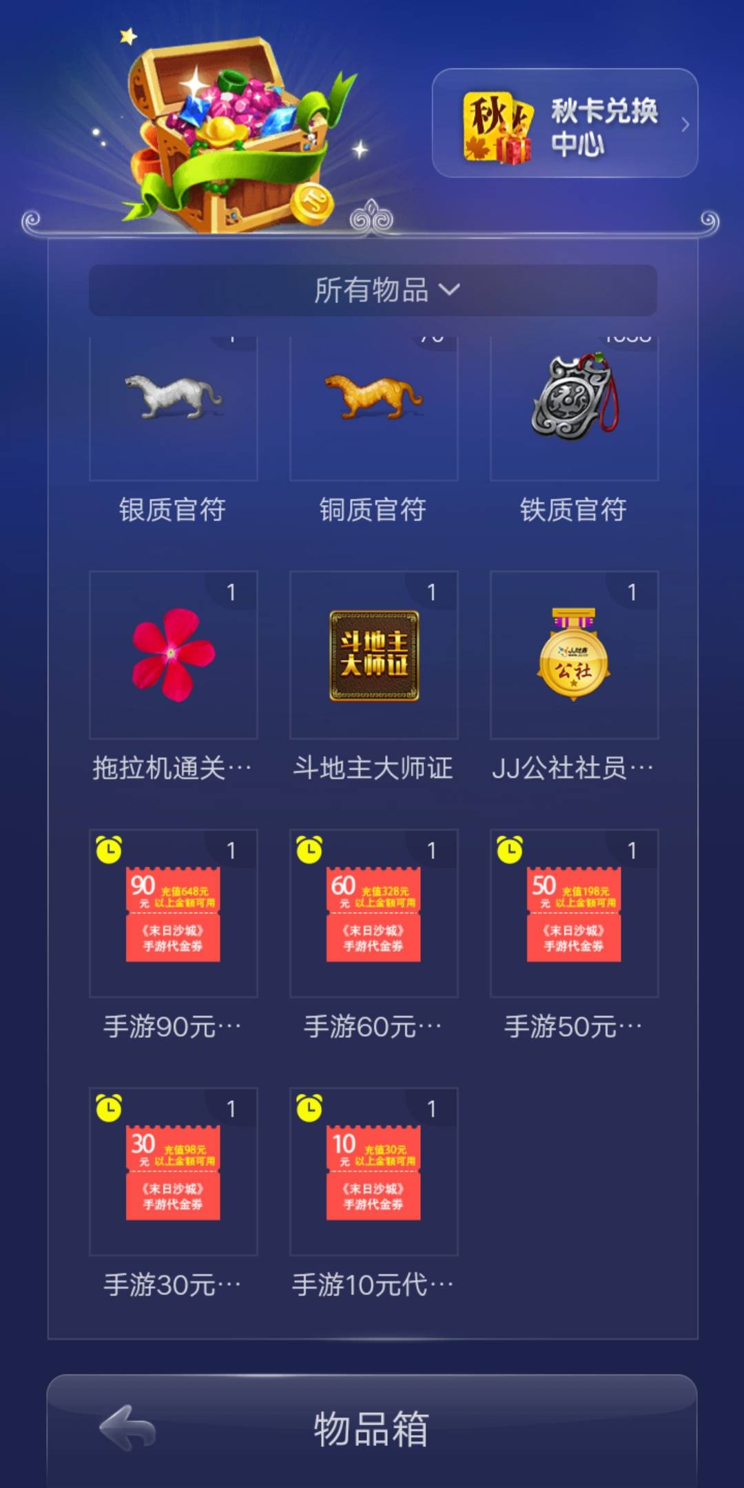 JJ金币买卖平台