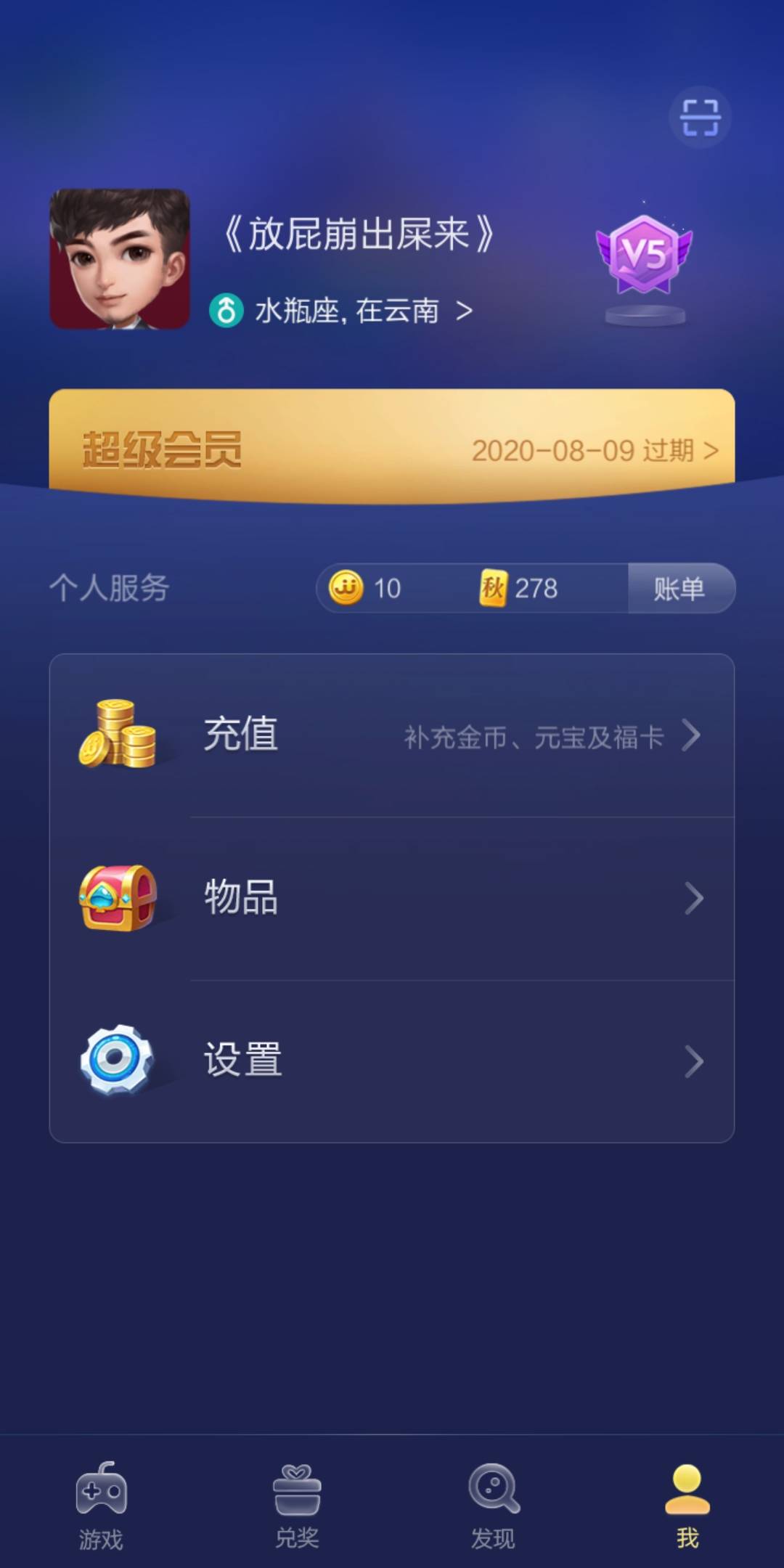 JJ捕鱼如何解除时间限制