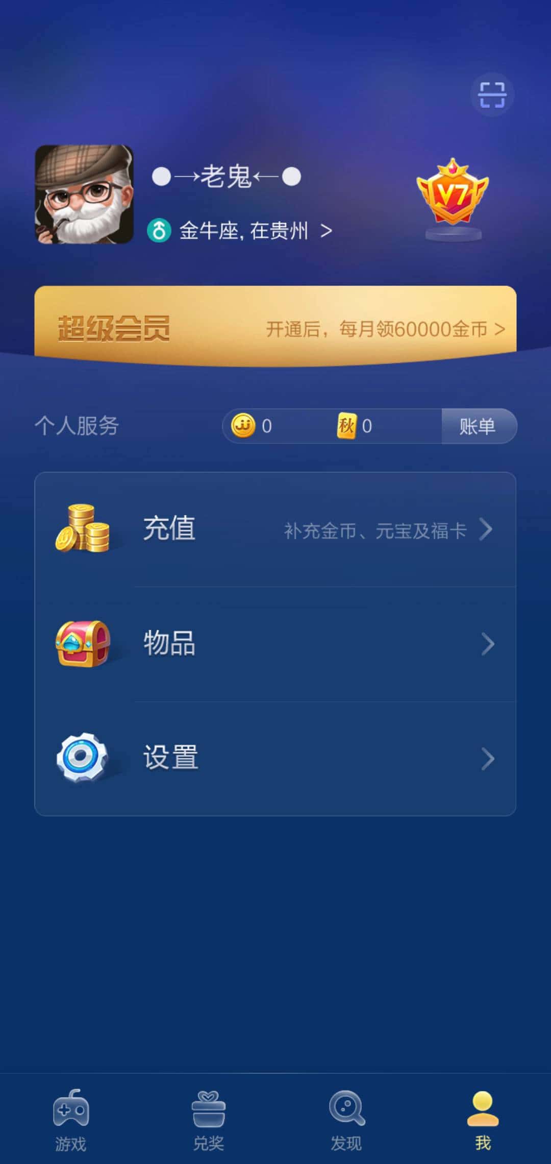 JJ租号捕鱼十大金商