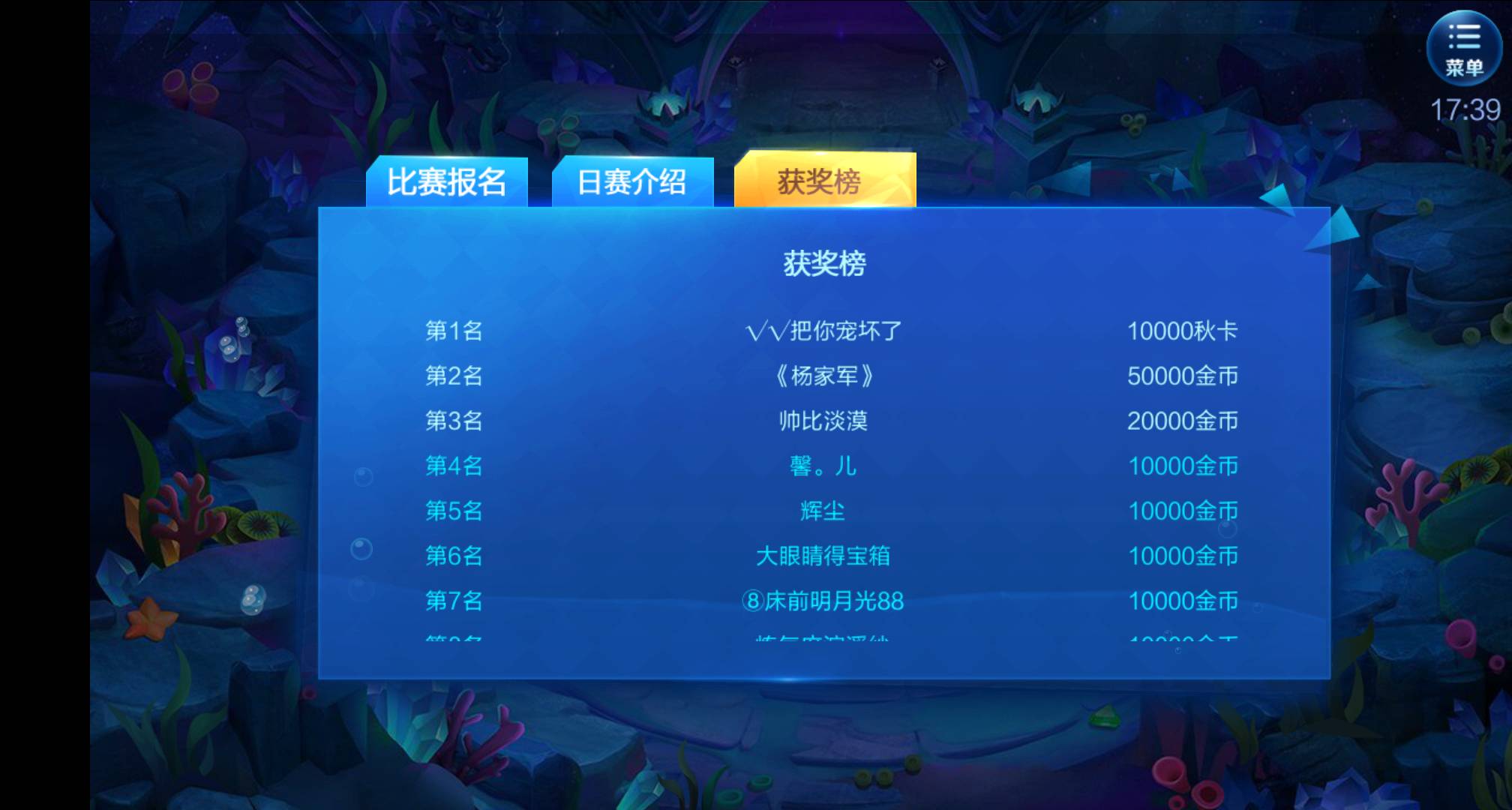 JJ斗地主是腾讯的吗